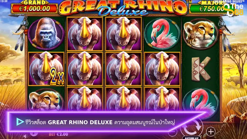 รีวิวสล็อต Great Rhino Deluxe ความอุดมสมบูรณ์ในป่าใหญ่